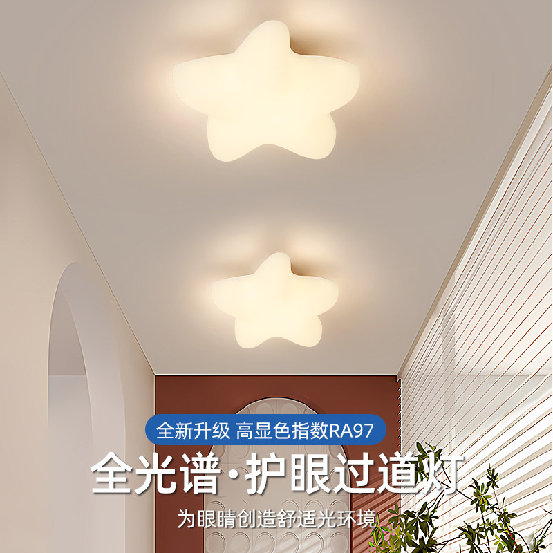 过道灯2026新款创意LED护眼奶油风星星灯走廊玄关衣帽间小吸顶灯,家装灯饰光源,厨卫/阳台/玄关/过道吸顶灯,淘宝优惠券,粉丝福利购,淘宝优惠卷