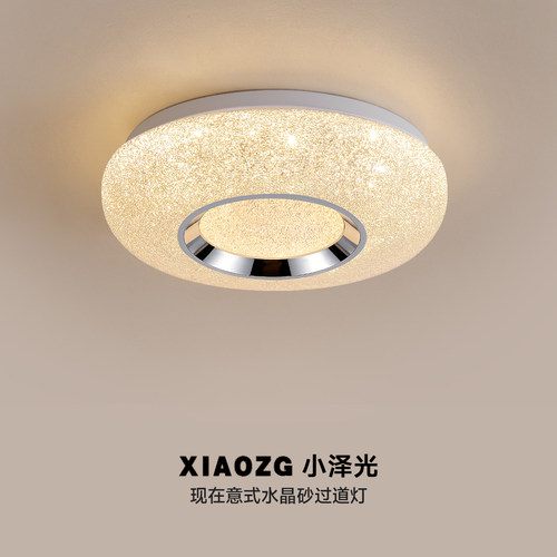 现代简约全光谱玄关过道吸顶灯