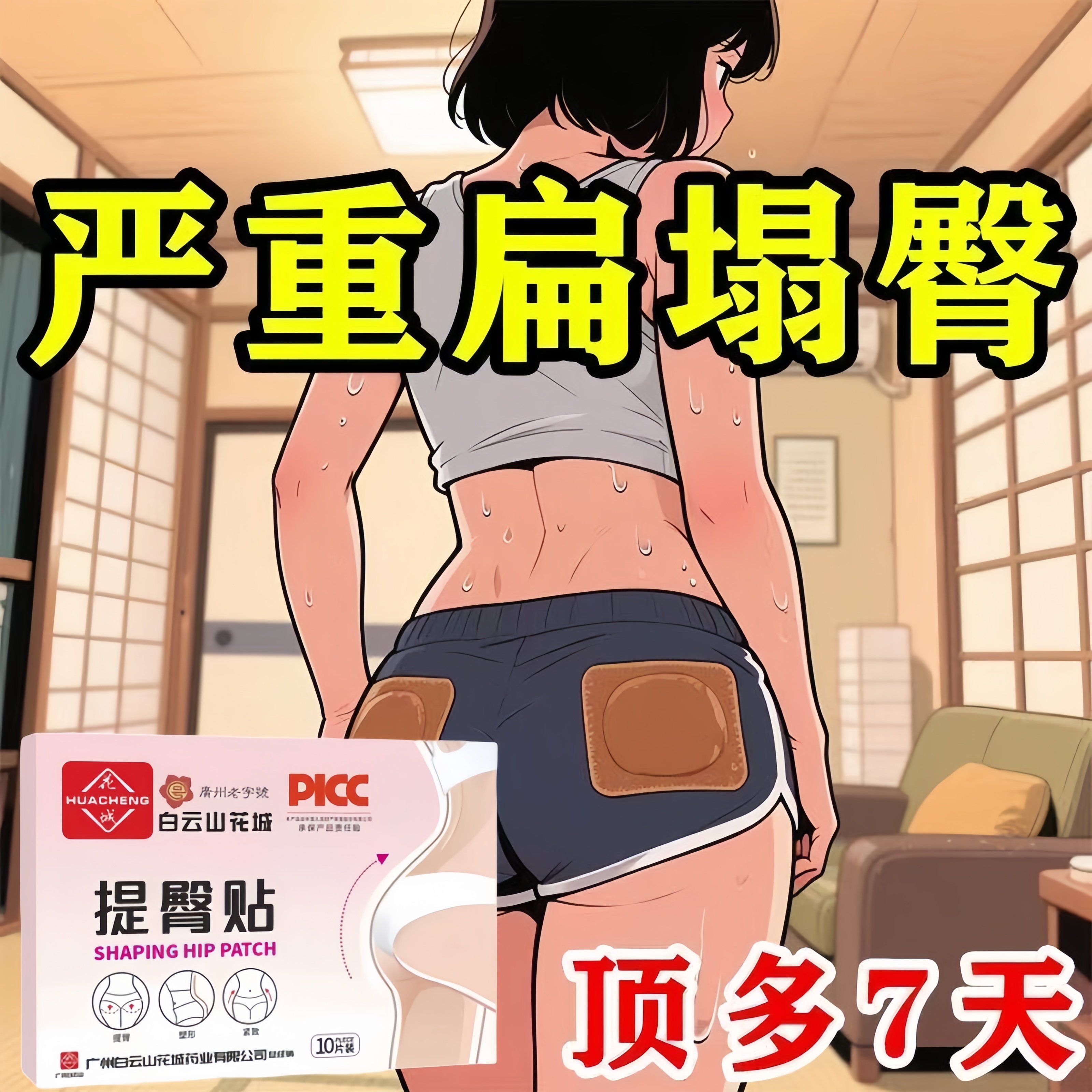 提臀贴减妈妈臀神器久坐屁股大下垂凹陷丰臀缩臀矫正蜜桃臀部塑形