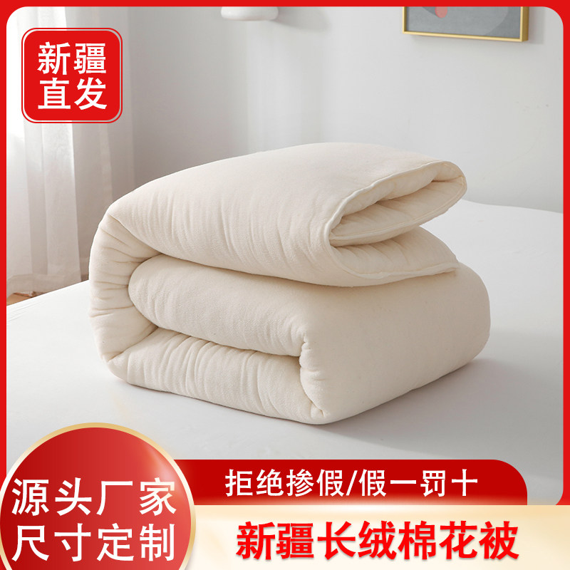 新疆长绒棉被纯棉花被子被芯冬被棉絮床垫被褥子铺底全棉手工被子,床上用品,棉花被,淘宝优惠券,粉丝福利购,淘宝优惠卷
