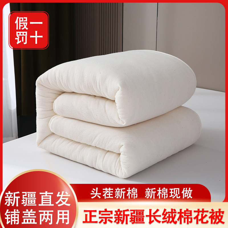 新疆棉花被芯一级全棉冬被纯棉花棉胎婴幼儿童春秋被棉絮床垫褥子,床上用品,棉花被,淘宝优惠券,粉丝福利购,淘宝优惠卷