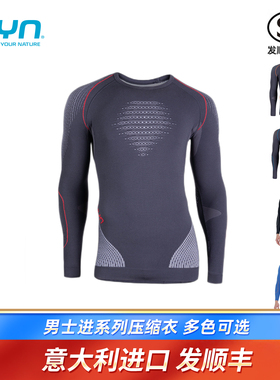 【多色可选】UYN男士进系列长袖衫紧身衣压缩衣U100006