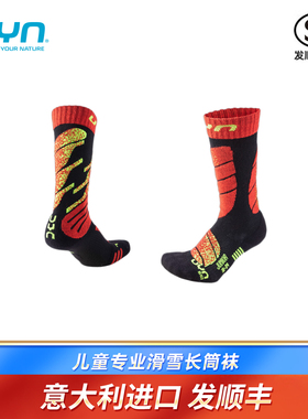 UYN儿童专业滑雪长筒袜S100045