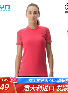 UYN女士加速系列V领运动短袖T恤O102338