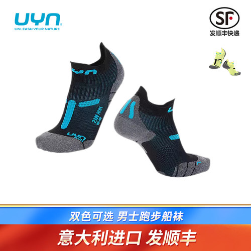 UYN男士低筒专业跑步袜