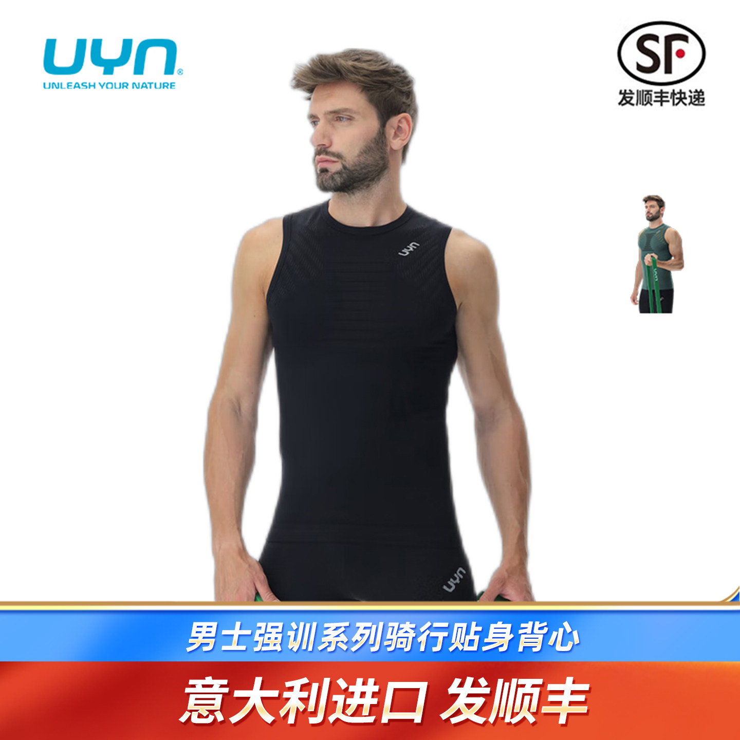 UYN男士强训系列骑行运动贴身背心内衣O102365