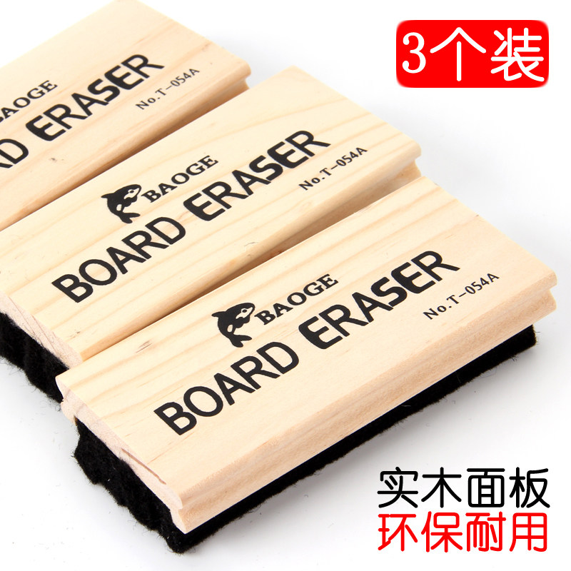 3个装 黑板檫粉笔专用板擦神器白板笔擦板擦无尘玻璃白板擦易擦教