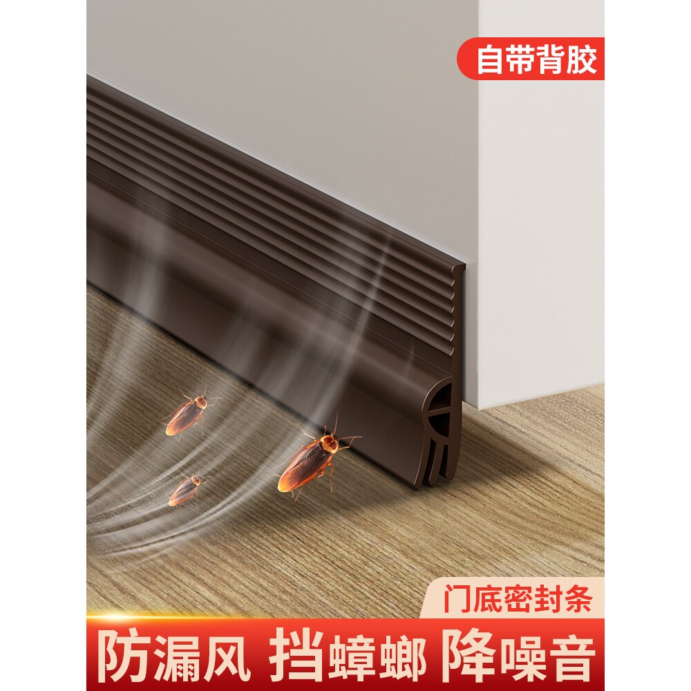 门底密封条冬天门缝防风门底缝专用档条隔音门贴入户门房门挡板