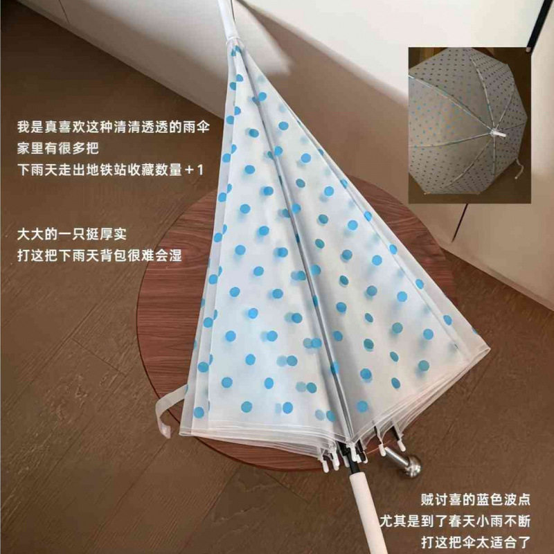 马德里不思议|磨砂白多巴胺波点透明伞可爱少女圆点长柄ins雨伞W