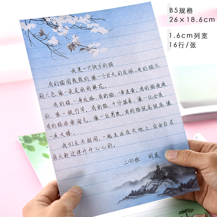 情书信纸复古风文艺小清新简约写书信纸书法纸硬笔作品展示中国风