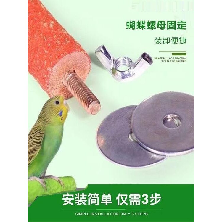 鸟用磨砂站棒鹦鹉磨爪磨喙站杆站架虎皮小太阳玄凤玩具鸟笼配件