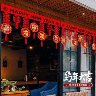 2026马年门楣挂饰过年新年春节装饰用品挂件室内吊顶场景布置拉花
