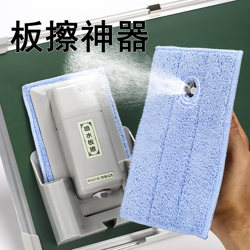 黑板檫粉笔专用板擦家用教学无尘水溶性粉笔擦喷水板擦神器可吸附