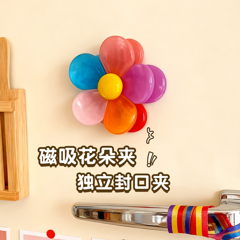 磁吸旋转花朵封口夹食品零食密封夹家用厨房防潮冰箱贴食品袋夹子