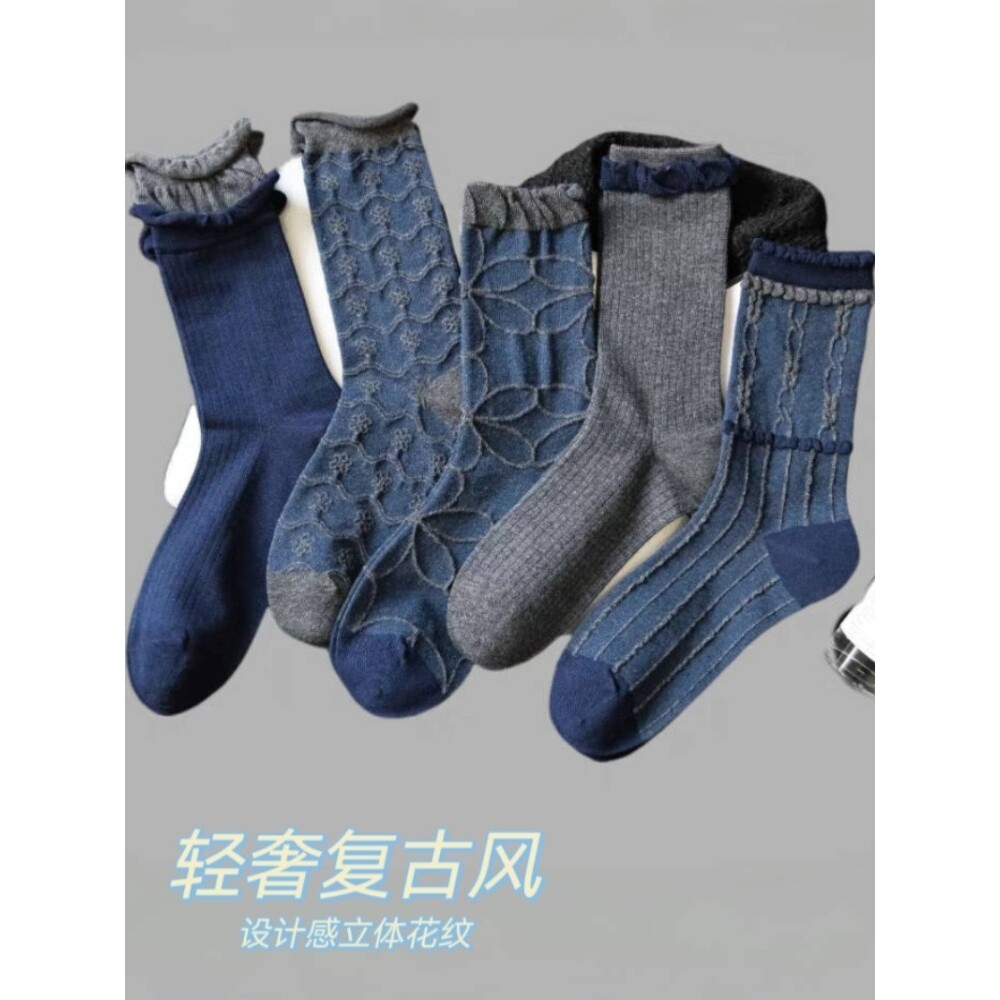复古高颜值蓝色袜子女款春秋立体花纹中筒棉袜藏青色堆堆袜轻奢风
