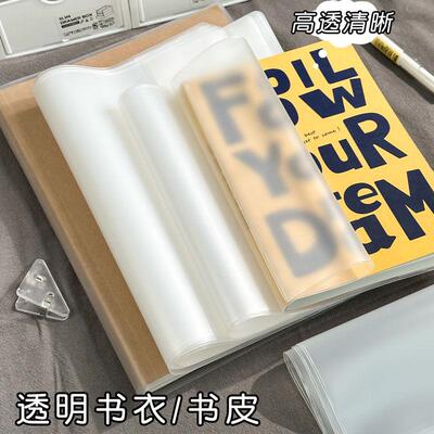 透明书衣书本保护套卡册A