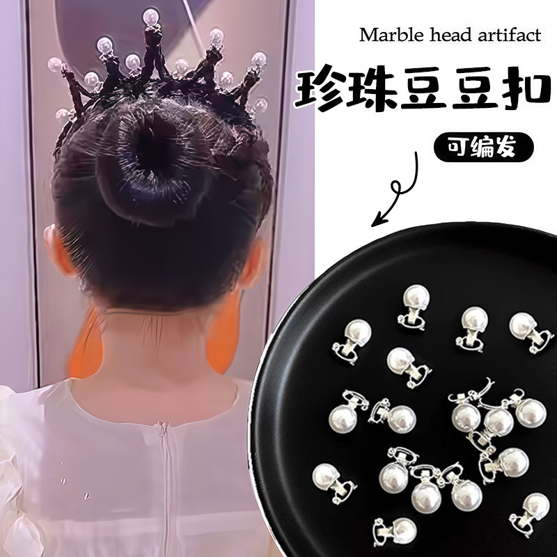 儿童皇冠发型珍珠小抓夹发饰女童小发夹韩国公主发扣编发发卡扣夹