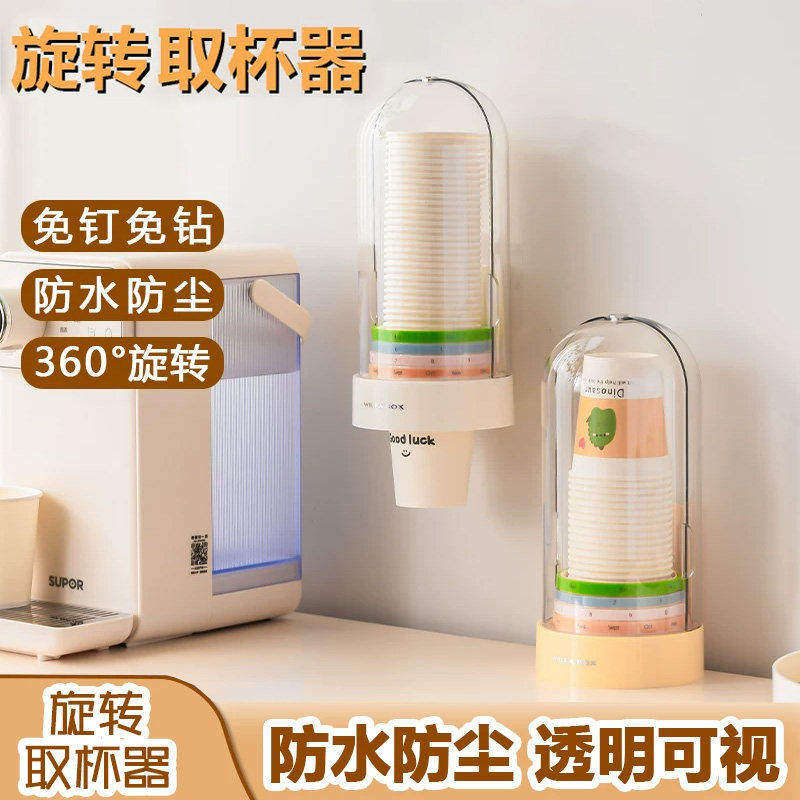 旋转取杯器一次性杯架桌面挂壁式饮水机杯子置物架韩版家用轻奢风