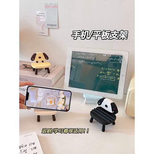 可爱小狗椅子手机支架卡通懒人平板支撑架创意宿舍桌面追剧摆件