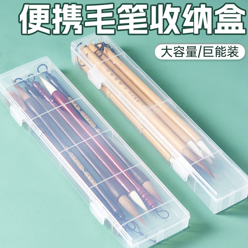 毛笔收纳盒收纳笔盒便携盒装毛笔盒套装盒子书法专用毛笔套收纳包