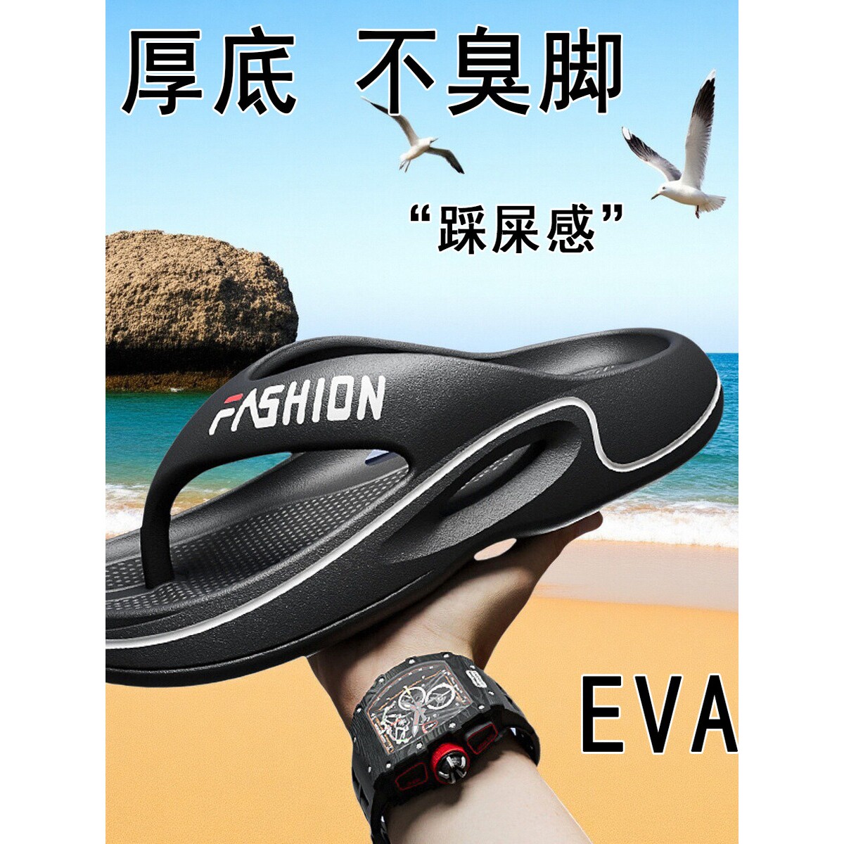 网红人字拖EVA男士夏季厚底新款防滑户外穿高级沙滩夹脚凉拖鞋男