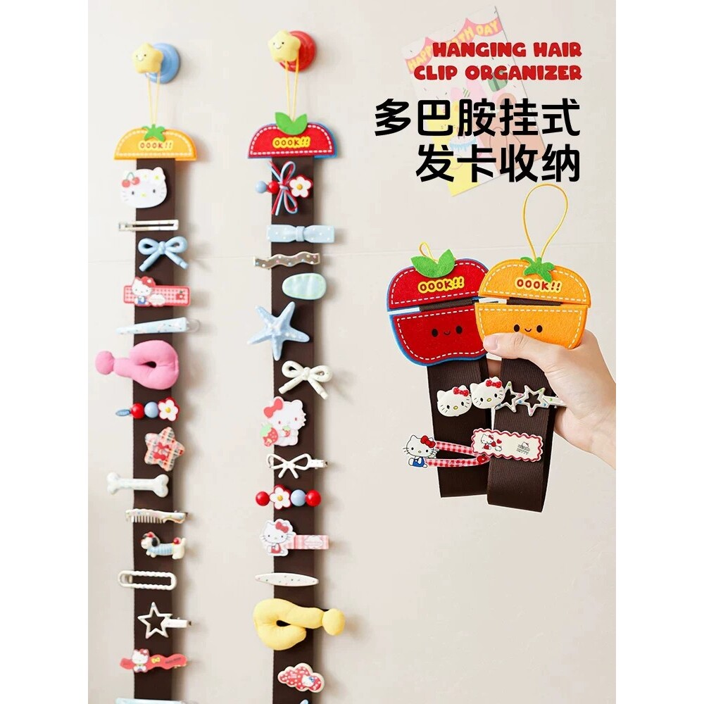 多巴胺可爱儿童发饰收纳挂带壁挂式发卡头绳收纳神器饰品收纳条