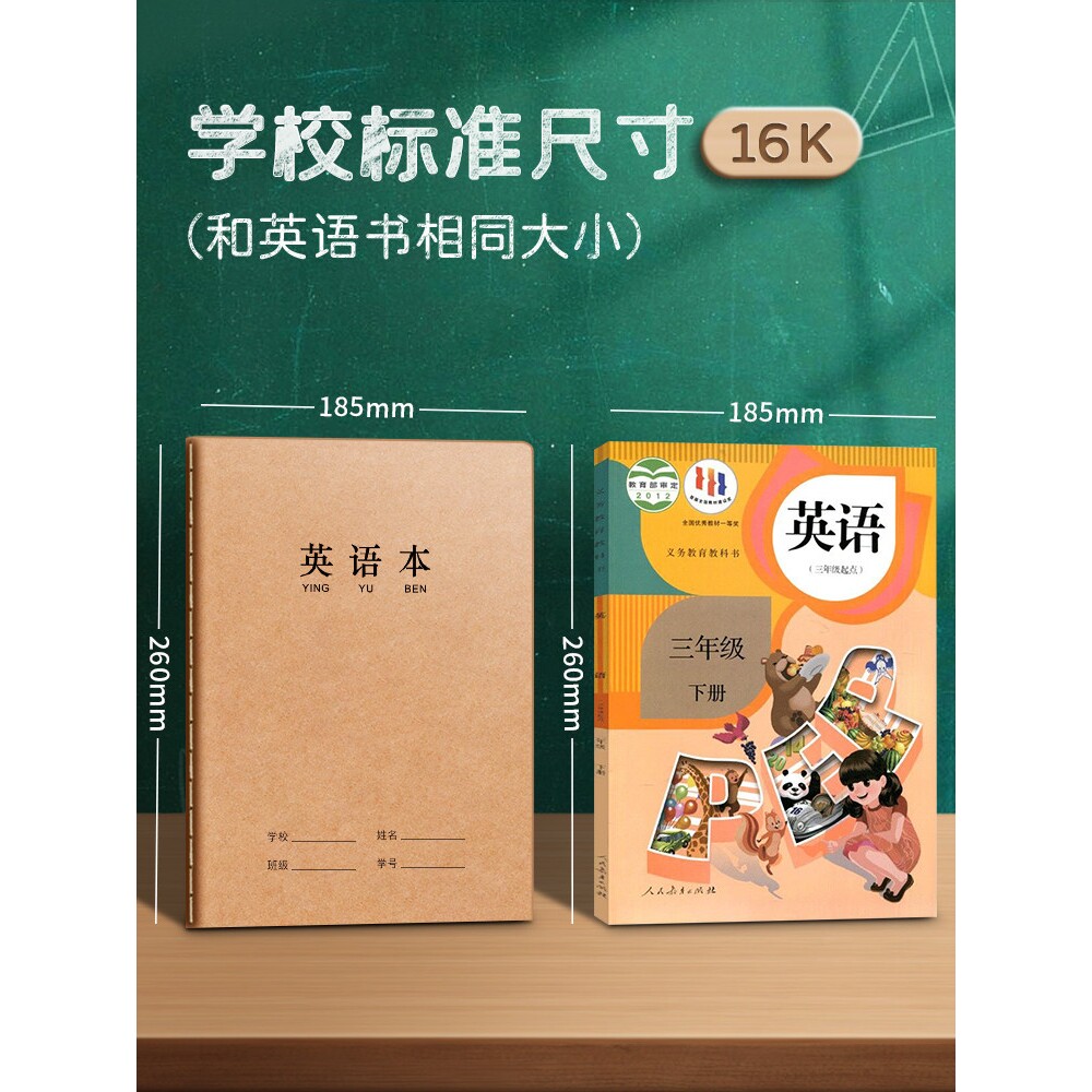 16k英语本英语练习作业本四线三格作文数学语文本簿小学生专用初