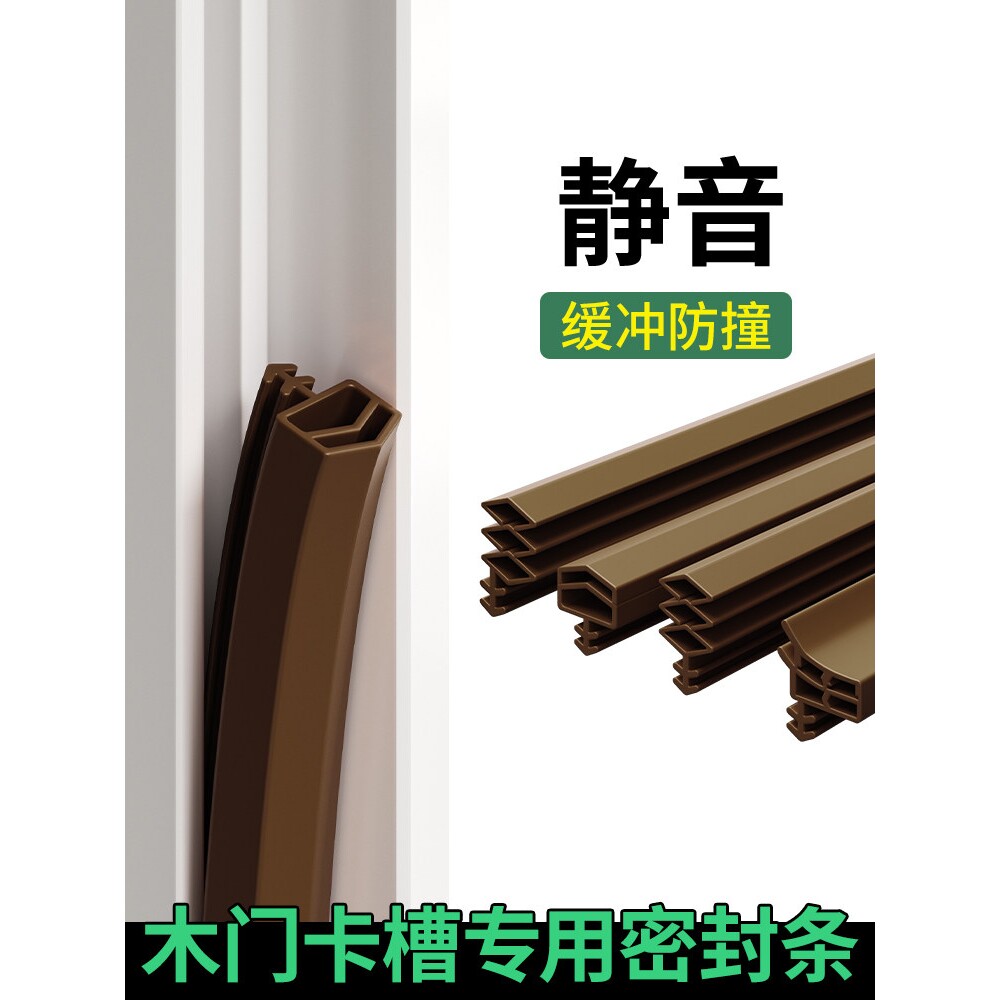 卧室木门隔音棉密封条卡槽式可调节胶条吸音静音防撞防风门缝门贴