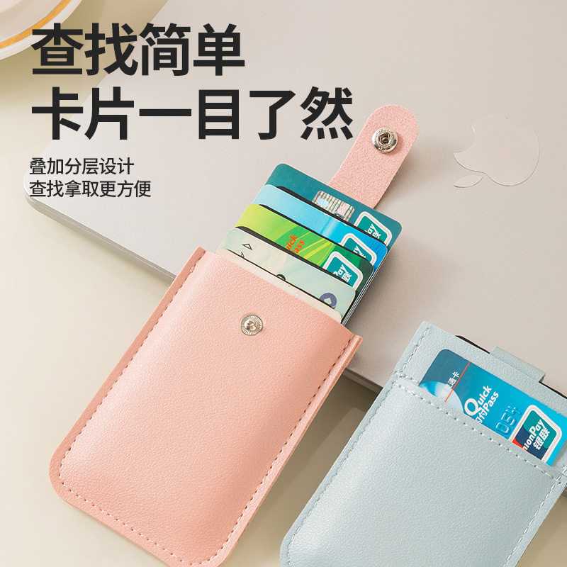 开学好物大学生宿舍神器高中住校生生活用品卡包证件收纳卡套