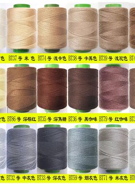 缝纫线彩色粗包白线线缝衣线黑线棉线家用针线缝衣服宝塔手工线