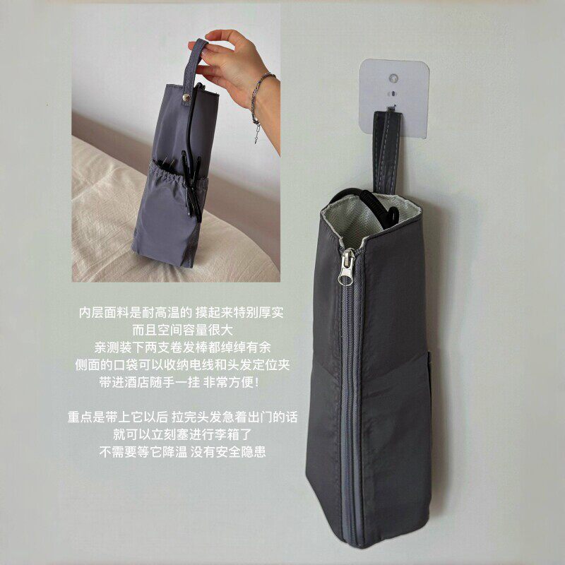 【家居好物】卷发棒收纳袋隔热袋便携式旅行电夹板收纳包保护套