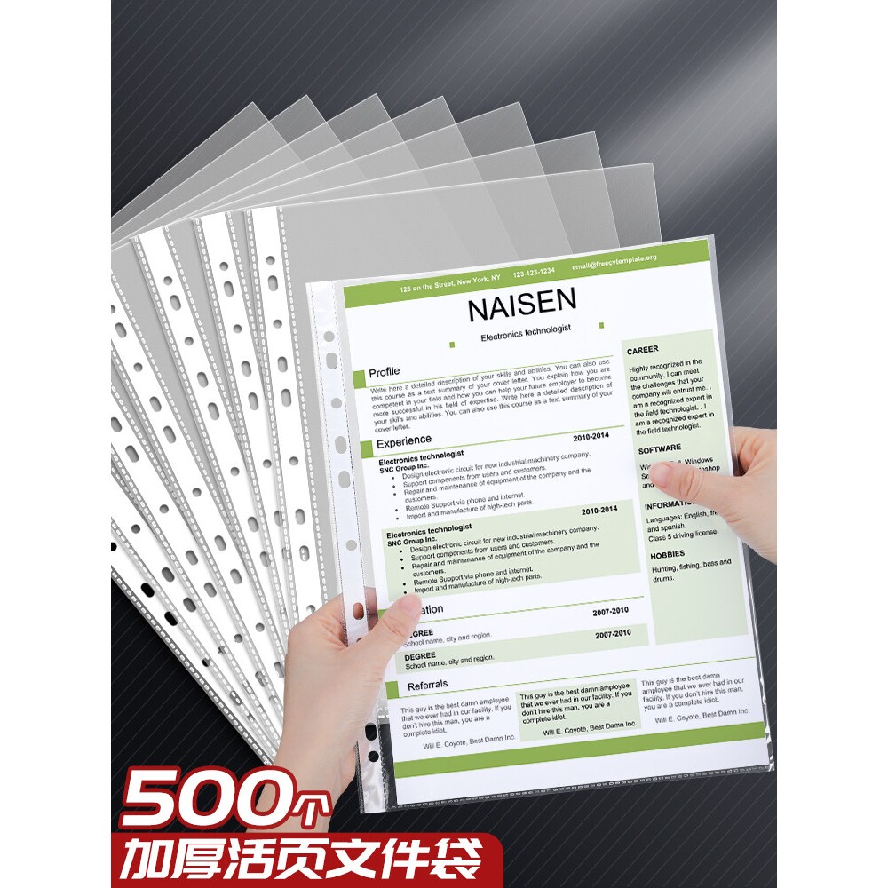 加厚11孔文件袋透明塑料A4资料袋档案袋办公合同插页式收纳防水文