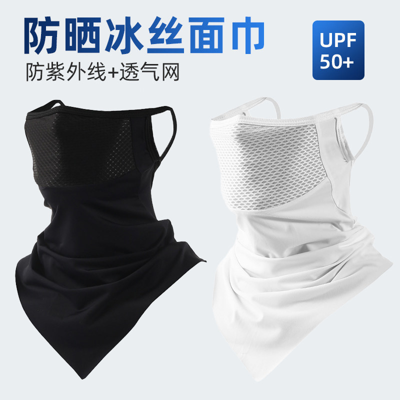 挂耳防晒面罩夏季男款遮全脸防紫外线围脖骑行摩托车冰丝面巾口罩