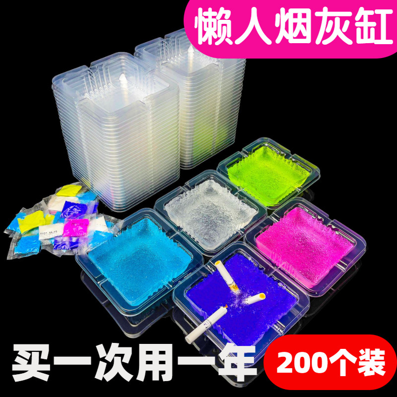一次性烟灰缸灭烟沙懒人烟缸清洁水晶泥家用客厅办公室防飞灰烟味