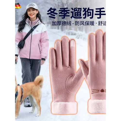 冬季户外遛狗手套德绒保暖防风加绒手套男女学生毛口骑行触屏手套