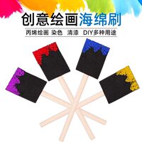 绘画海绵刷丙烯绘画染色清漆diy创意海绵画刷美术拓印创意笔刷美