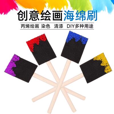 绘画海绵刷丙烯绘画染色清漆diy创意海绵画刷美术拓印创意笔刷美