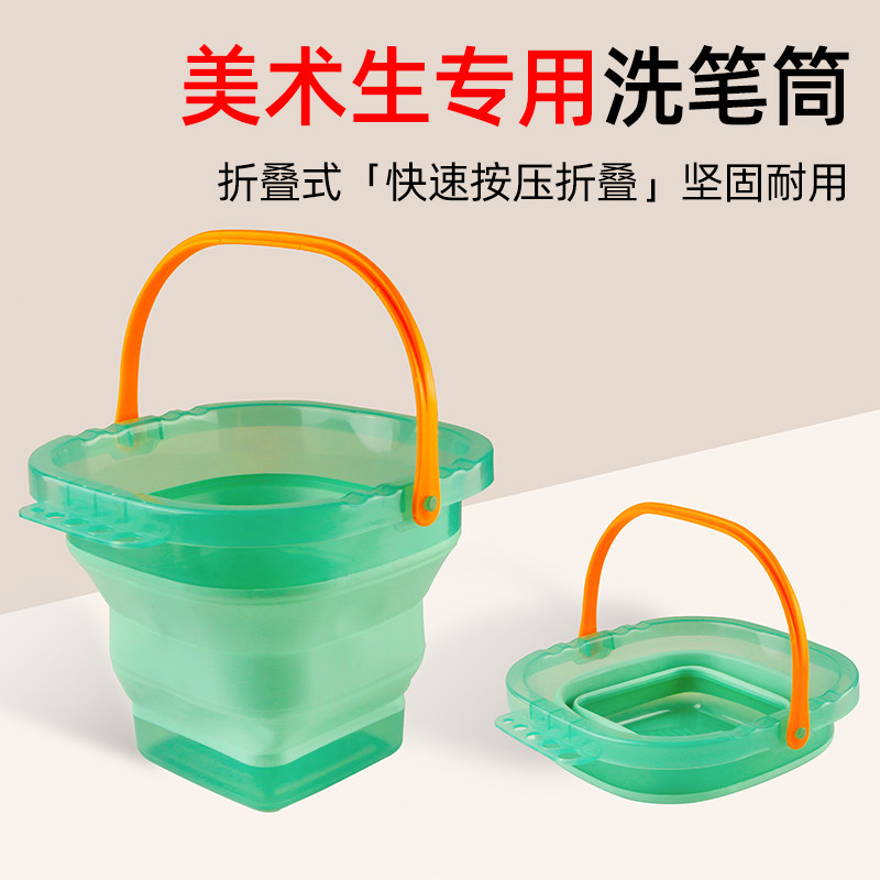 薄荷绿可手提洗笔筒硅胶折叠圆形小水桶美术生洗笔神器便携小号涮