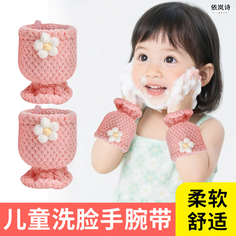 儿童洗脸防湿神器手腕带运动擦汗手环带洗手洗漱挡水防水护腕袖子