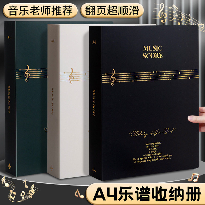 谱夹黑色a4乐谱夹竖式插页式不反光资料册高颜值收纳册学生琴谱夹