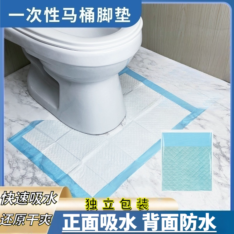 一次性马桶脚垫吸水防溅渍浴室卫生间U型地垫便携酒店用马桶垫纸