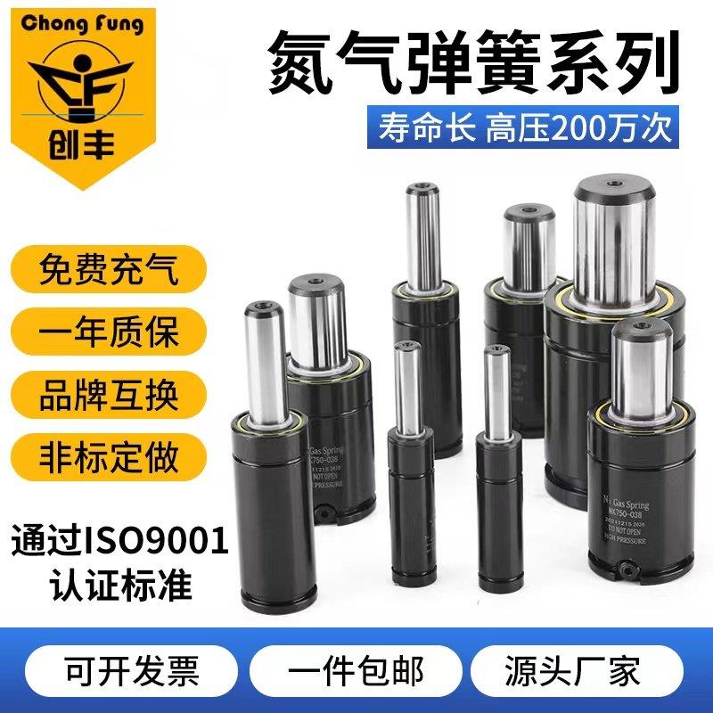氮气气弹簧LX170氮气缸DX500模具氮气汽弹簧GSV320氮气簧NX1000