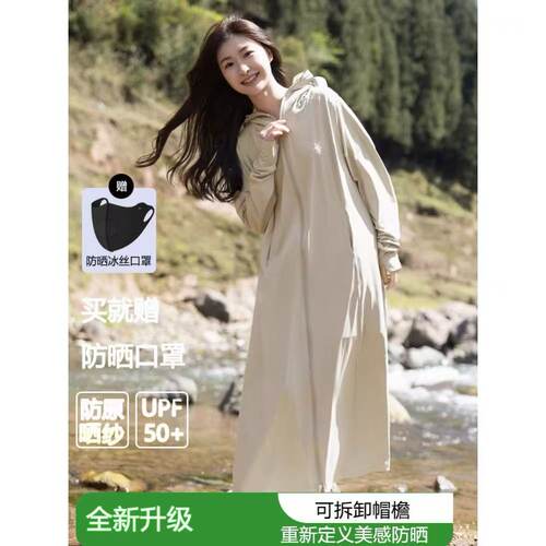 德国新款防晒衣女长款冰丝原纱型