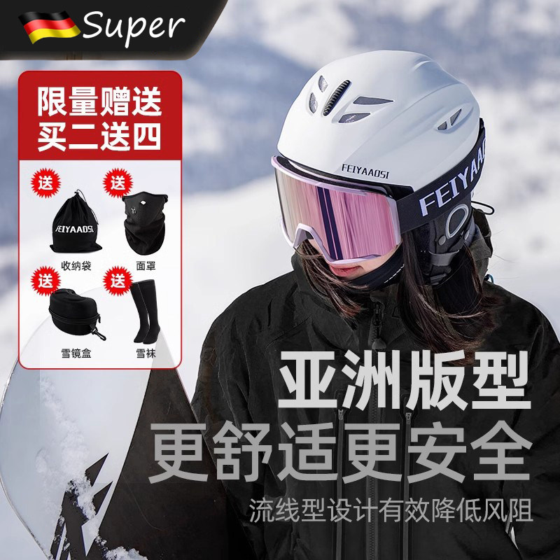 德国滑雪头盔护目镜女单板专用盔镜一体式儿童安全帽子男雪盔装备