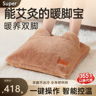 日本艾灸暖脚宝2024新款插电加热加绒艾绒暖足办公室冬天保暖神器