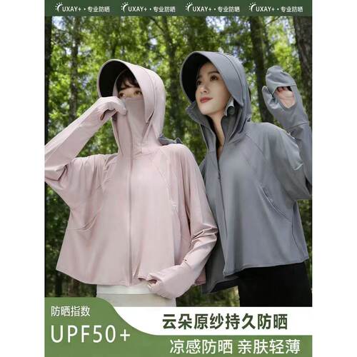 德国新款冰丝防晒衣女款防紫外线