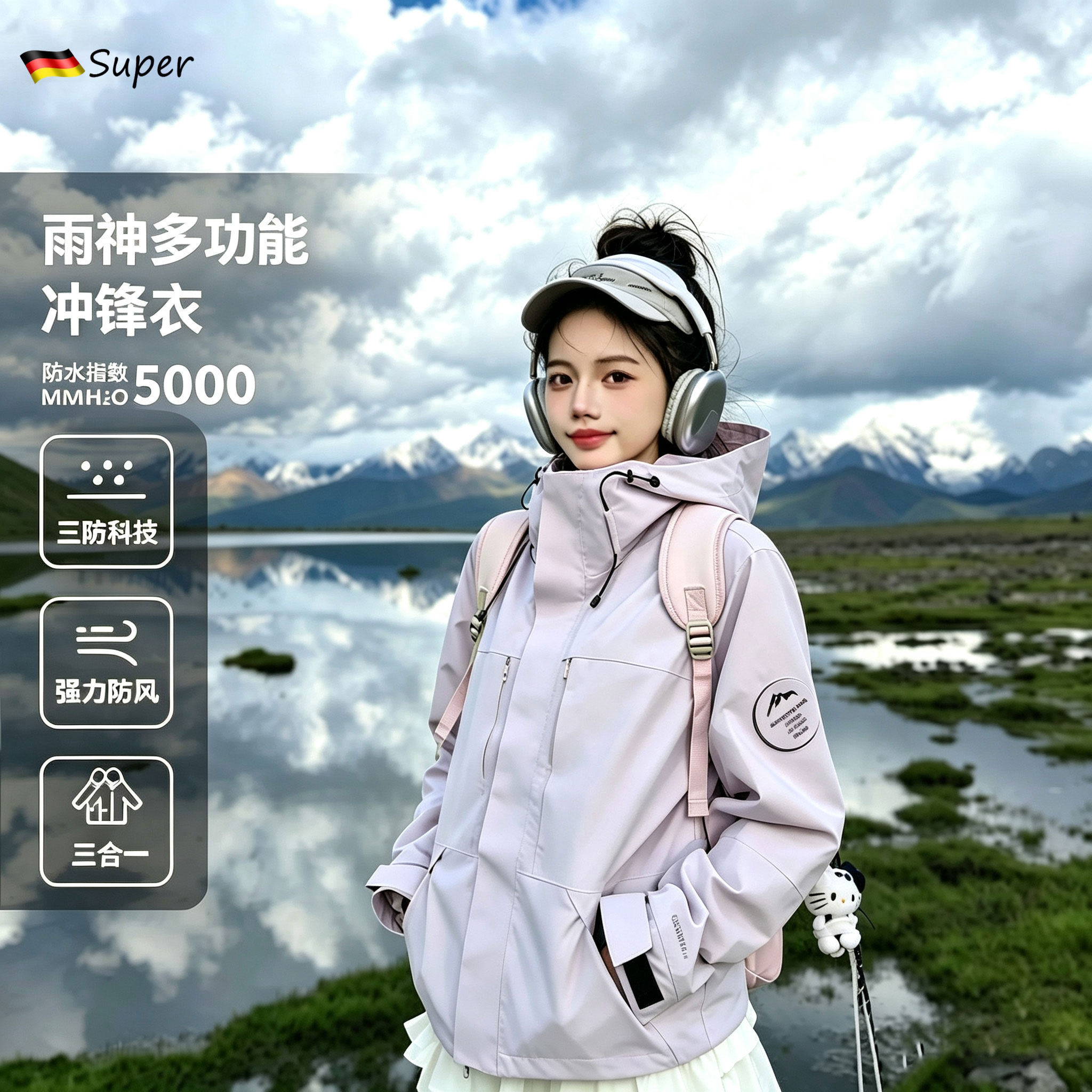 德国明星同款三合一冲锋衣2026新款户外登山徒步防水外套男女同款