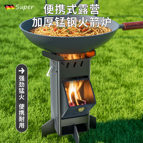 德国新款火箭炉折叠便携式柴火炉