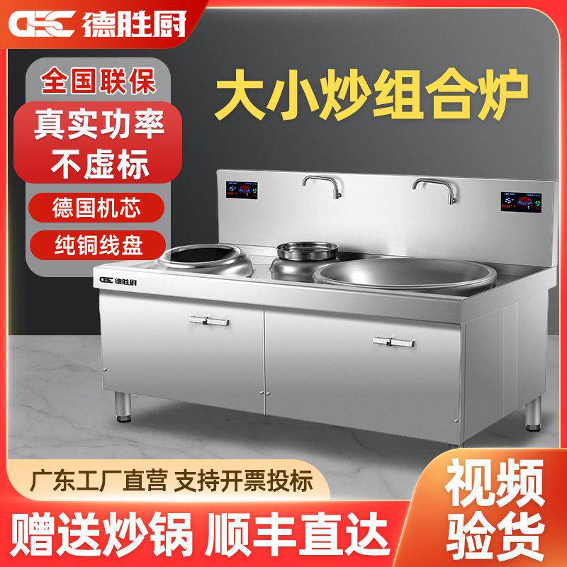 商用不锈钢电磁炉酒店食堂大功率双眼电炒炉凹面电灶大锅灶