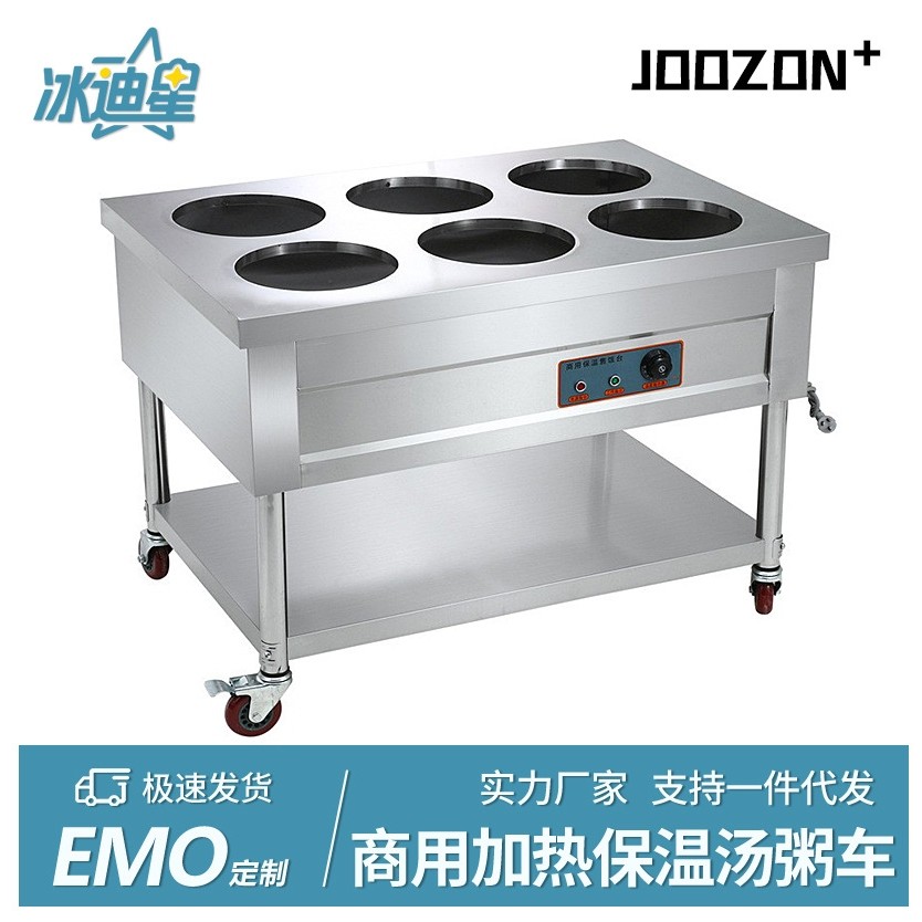 厂家直销商用不锈钢保温售饭台/电热保温粥车/保温汤池/温包台